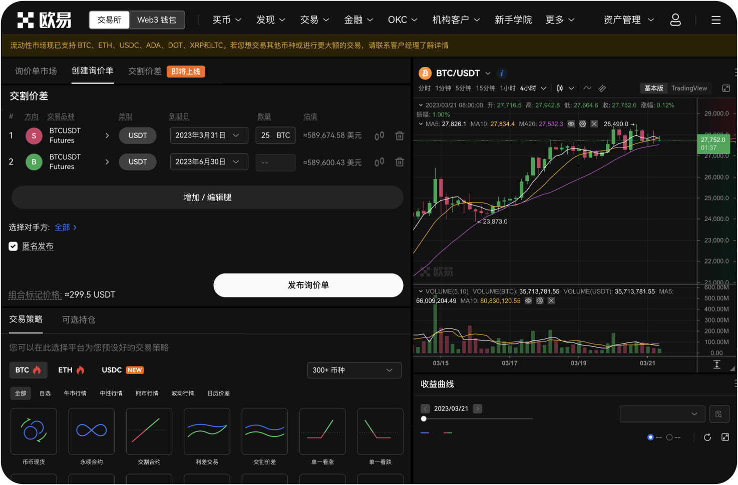 如何参与平台的返佣计划